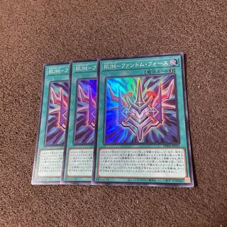 【3枚セット】RUM-ファントム・フォース スーパーレアPHRA-JP051