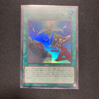 Generation Next Super Rare