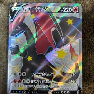 リザードンV SSR