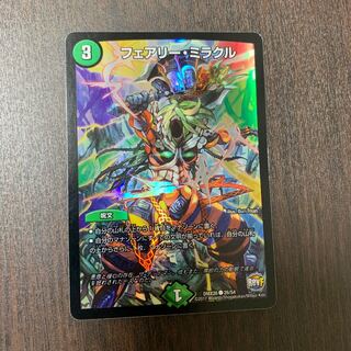 フェアリーミラクル ホイル