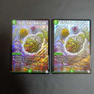 パーフェクト・ネイチャー