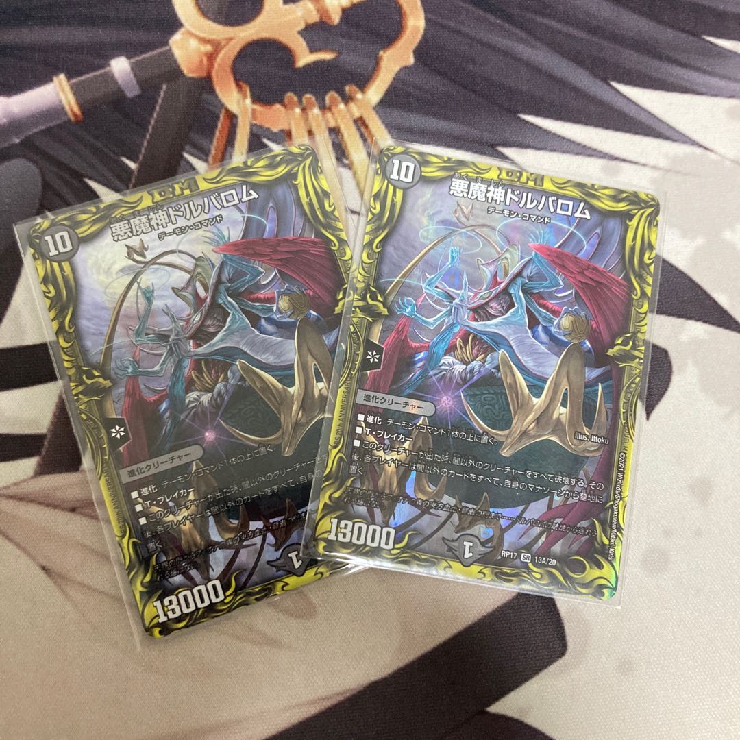 悪魔神ドルバロム