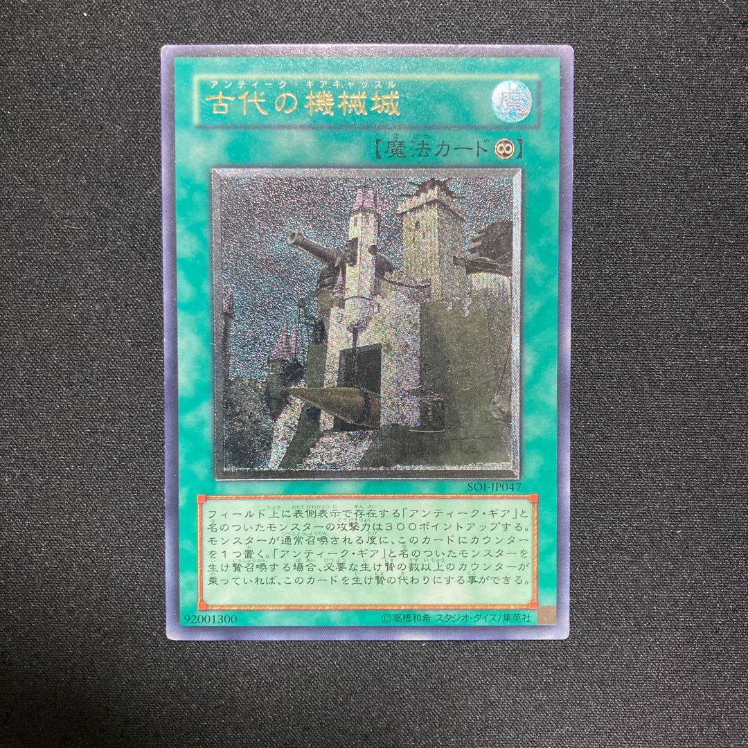 古代の機械城　レリーフ