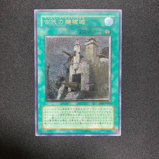 古代の機械城　レリーフ