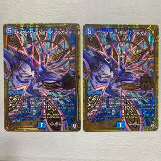 fzゲイザー feat.アアルカイト 2枚