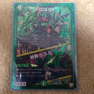 【拡張アート】QQQX