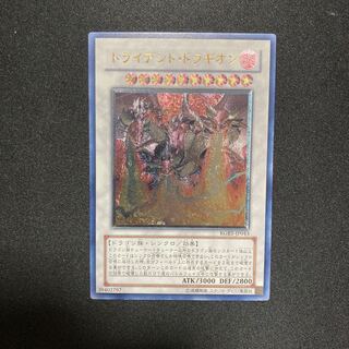 トライデント・ドラギオン レリーフ