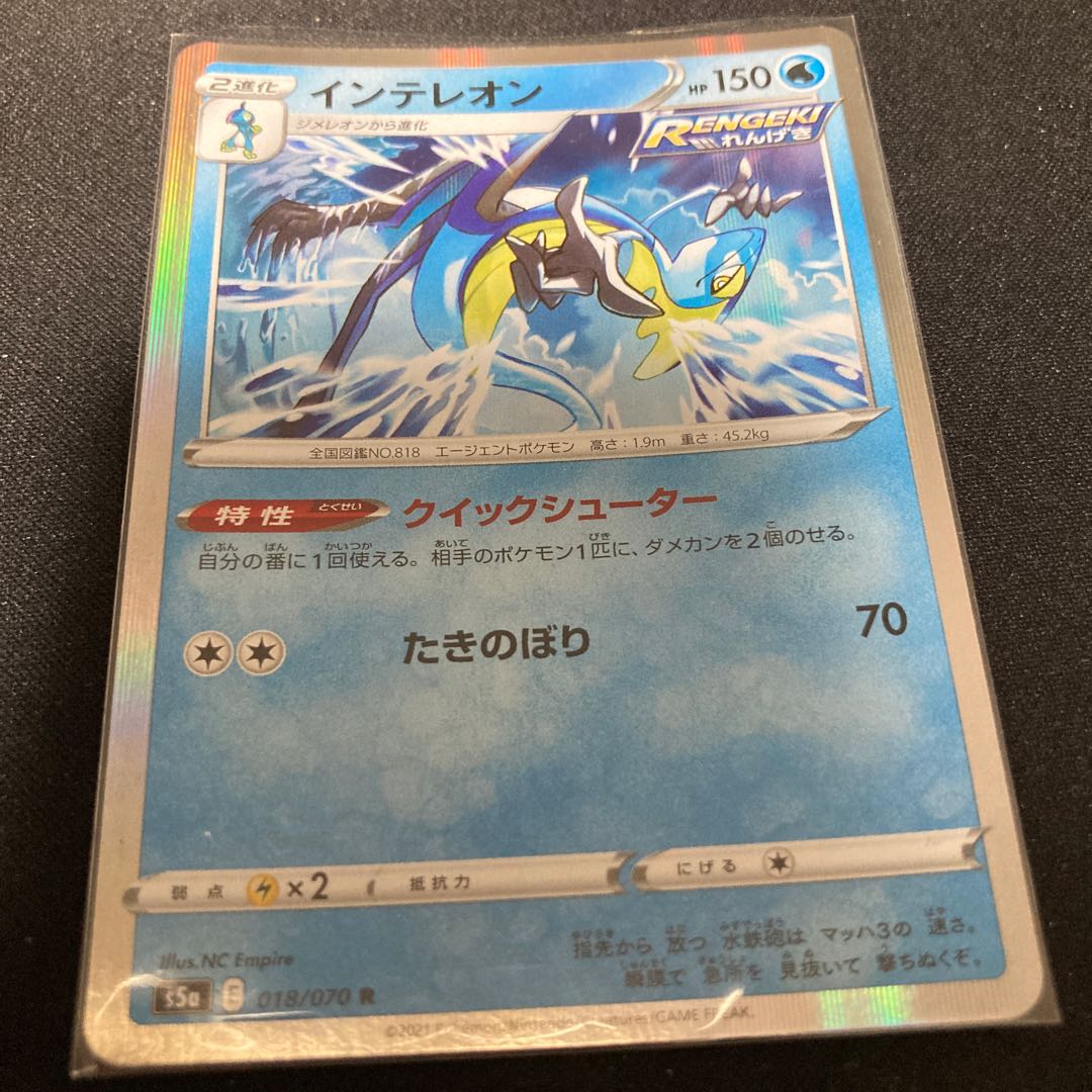 インテレオン R クイックシューター