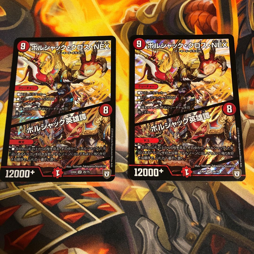 Borshak Cross NEX|Borshak Heroic Tales