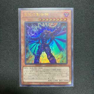 混沌の創世神 ウルトラレア