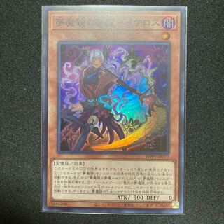 夢魔鏡の夢魔-イケロス スーパーレア