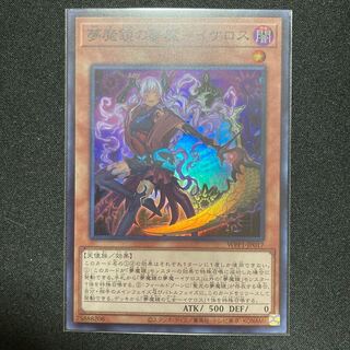 夢魔鏡の夢魔-イケロス スーパーレア