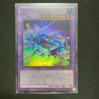 天極輝艦-熊斗竜巧 スーパーレア