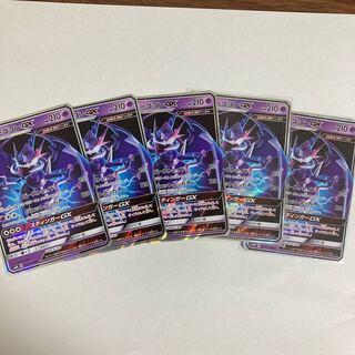 アーゴヨンGX RR