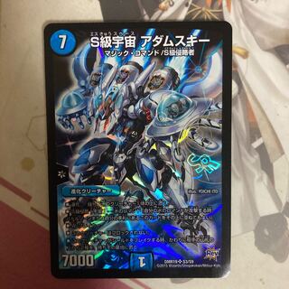 [最安値]S級宇宙 アダムスキー