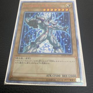 E・HERO ネオス 20thシークレットレア