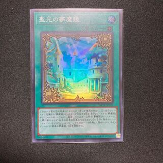 アクセラレータ様専用聖光の夢魔鏡SR3枚