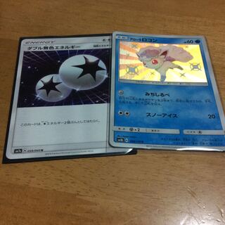 アローラロコン ダブル無色エネルギー