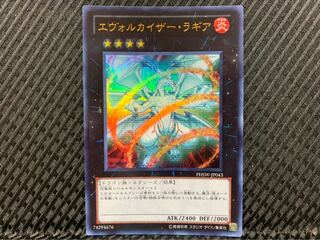 【ぽぽたん】遊戯王 2136 エヴォルカイザー・ラギア ウルトラ