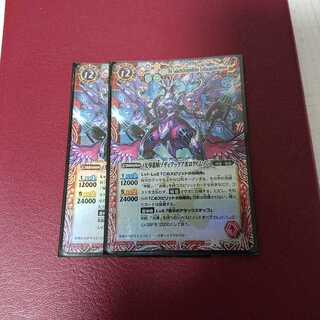 光導龍騎ゾディアックアポロクリムゾン × 2枚 2枚