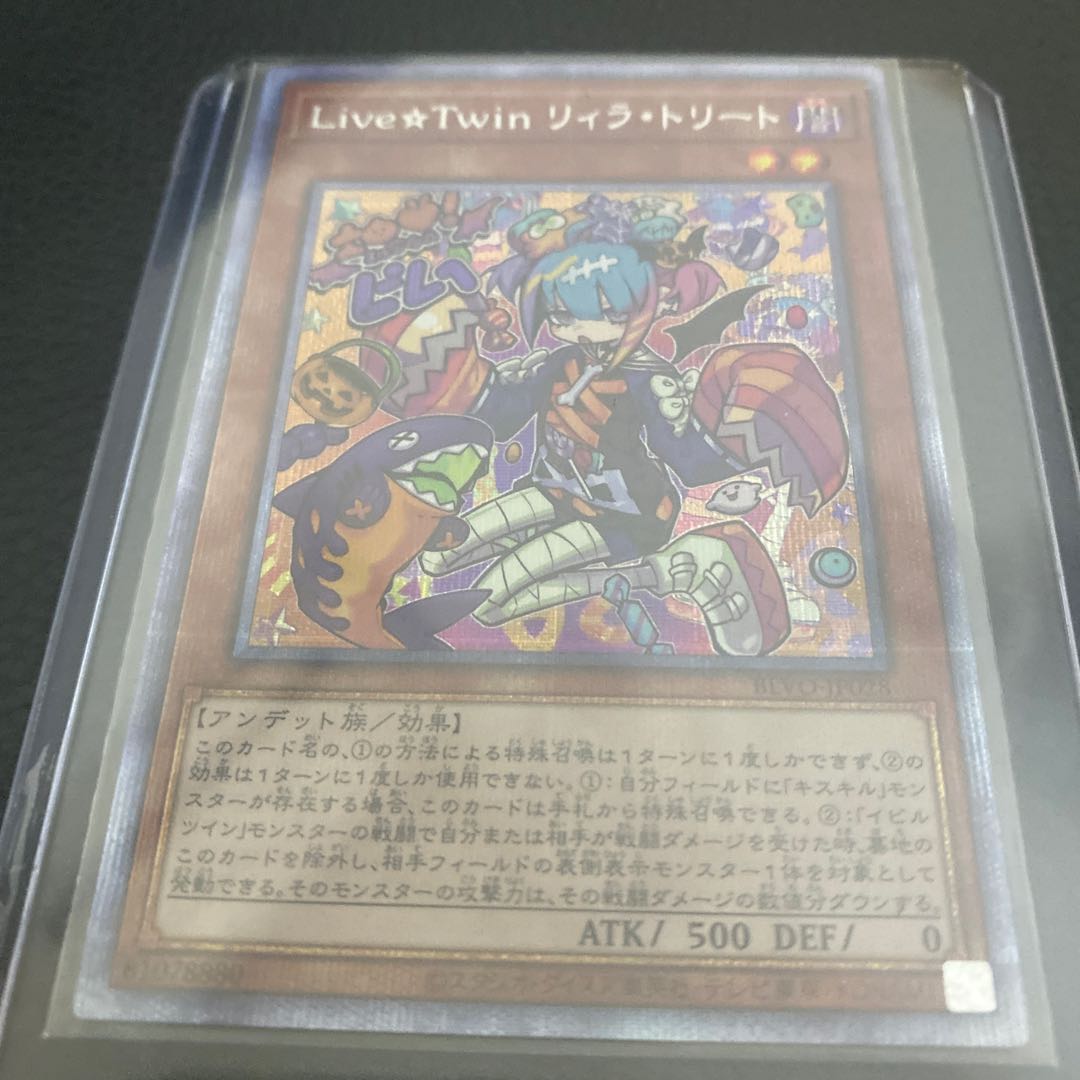 Live☆Twin Lil-la Treat Prismatic Secret Rare