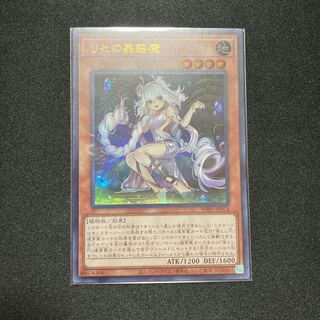 つぶ様専用リセの蟲惑魔 白の聖女エクレシア