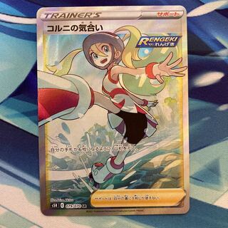 コルニの気合い SR