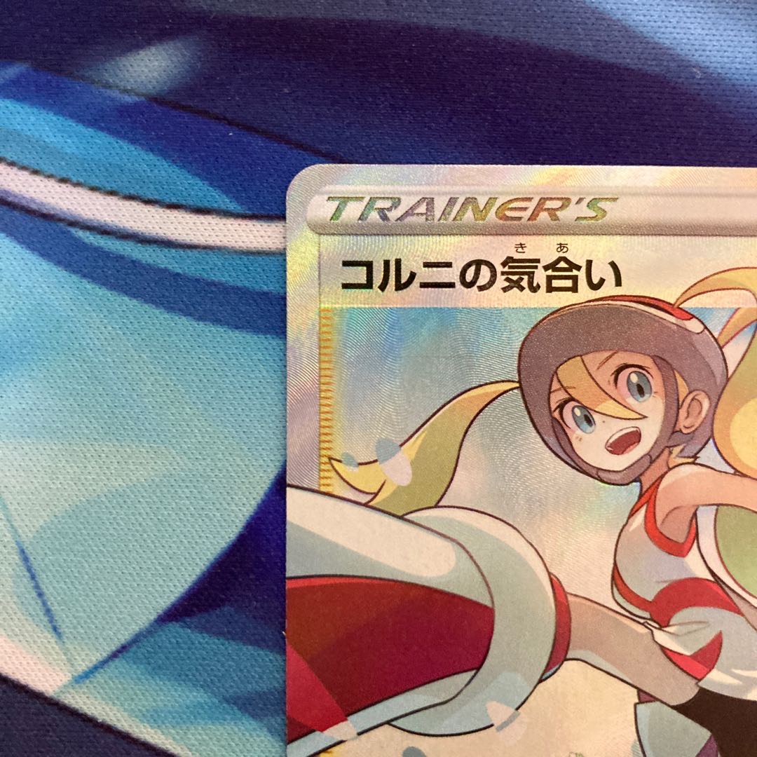 コルニの気合い SR