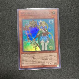 夢魔鏡の乙女-イケロス スーパーレア