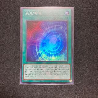 混沌領域 スーパーレア