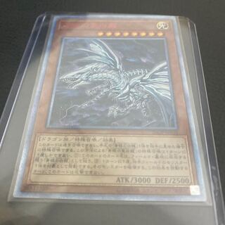 Blue-Eyes Alternative White Dragon 20th Secret Rare