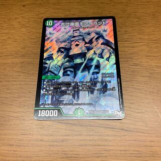 古代楽園モアイランド