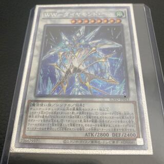 WW-ダイヤモンド・ベル プリズマティックシークレットレア