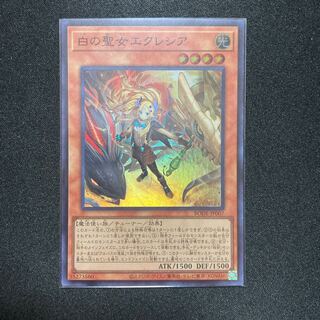 白の聖女エクレシア スーパーレア