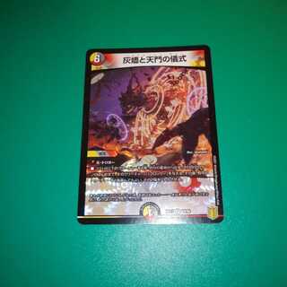 Ceremony of Ashes and Heavenly Gate VR