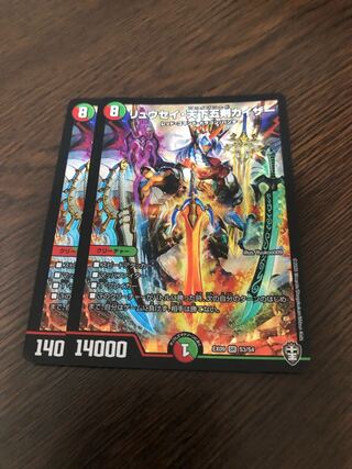 リュウセイ・天下五剣カイザー