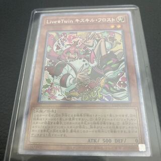 Live☆Twin キスキル・フロスト プリズマティックシークレットレア