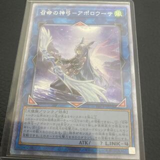 Divine Bow of Invocation - Apollousa (Different Illustration Version) Prismatic Secret Rare