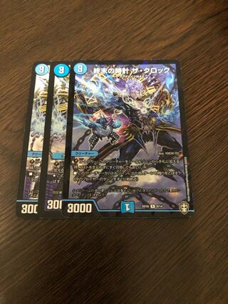 終末の時計 ザ・クロック