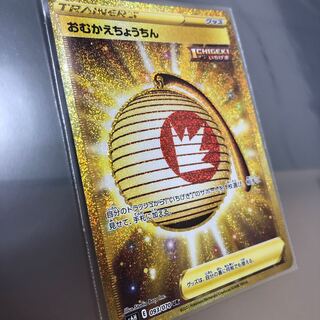 おむかえちょうちん