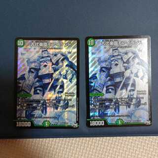 古代楽園モアイランド