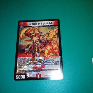 大爆龍 ダイナボルト VR