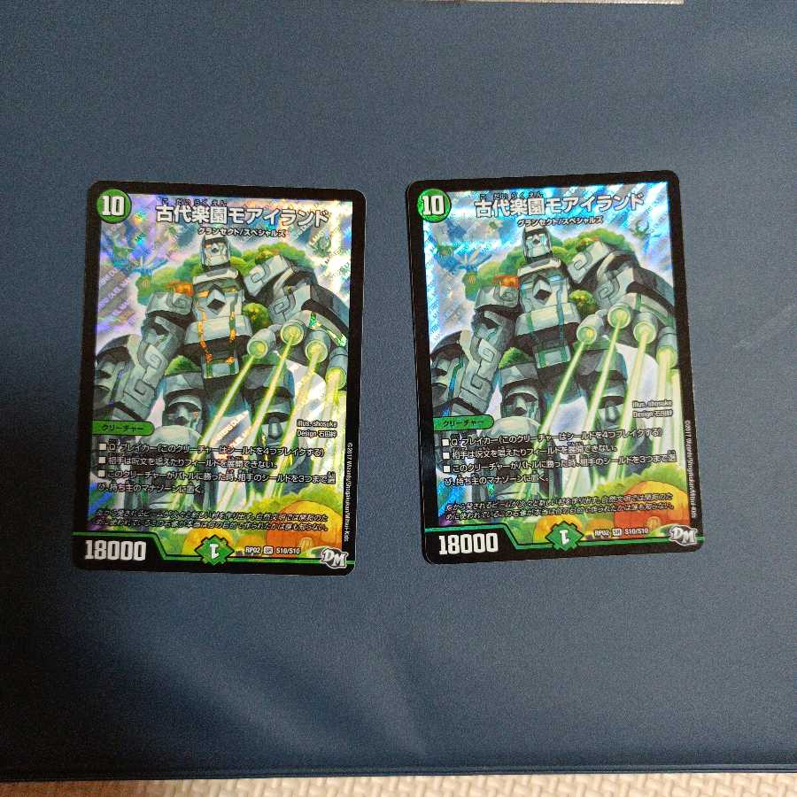 古代楽園モアイランド