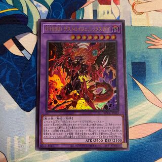 D-HERO デストロイフェニックスガイ