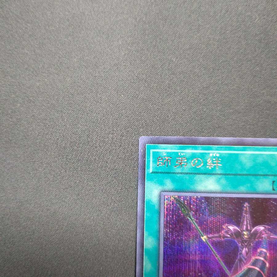 Bond Between Teacher and Student Secret Rare