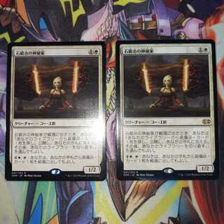 石鍛冶の神秘家　日本語