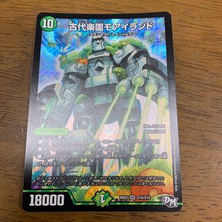 古代楽園モアイランド