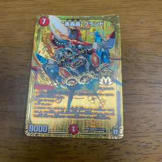 “轟轟轟”ブランド