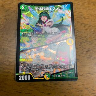 天体妖精エスメル｜「お茶はいかがですか?」