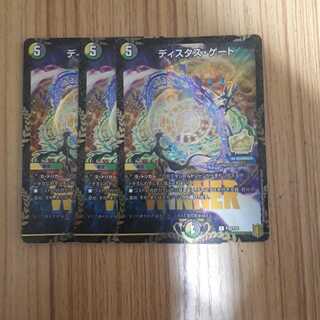 ディスタス・ゲート　プロモ　3枚